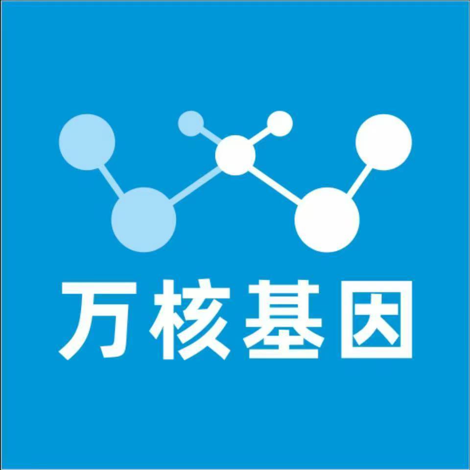 厦门湖里万核健康基因管理咨询中心